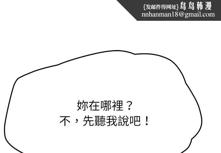 她们的恶作剧 第32话 第1页