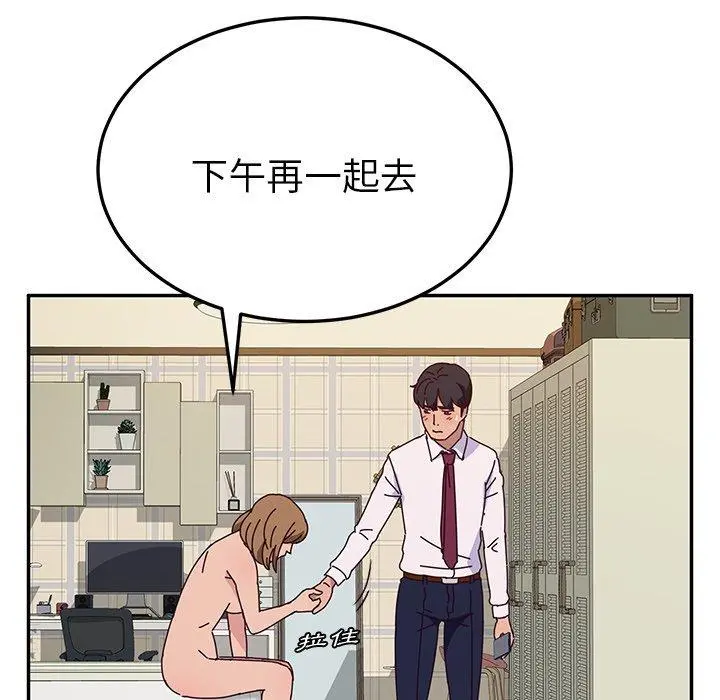 她们的恶作剧 第32话 第29页