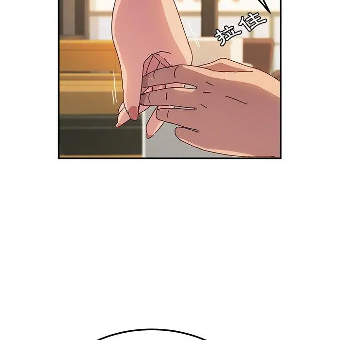 她们的恶作剧 第32话 第83页