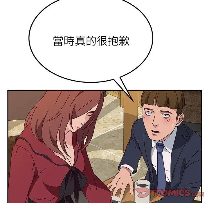 她们的恶作剧 第32话 第84页
