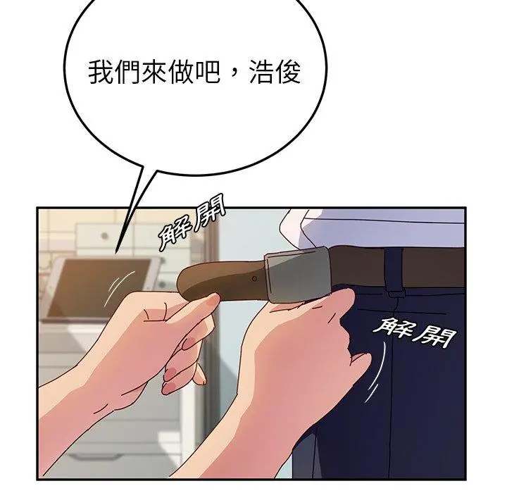 她们的恶作剧 第32话 第32页