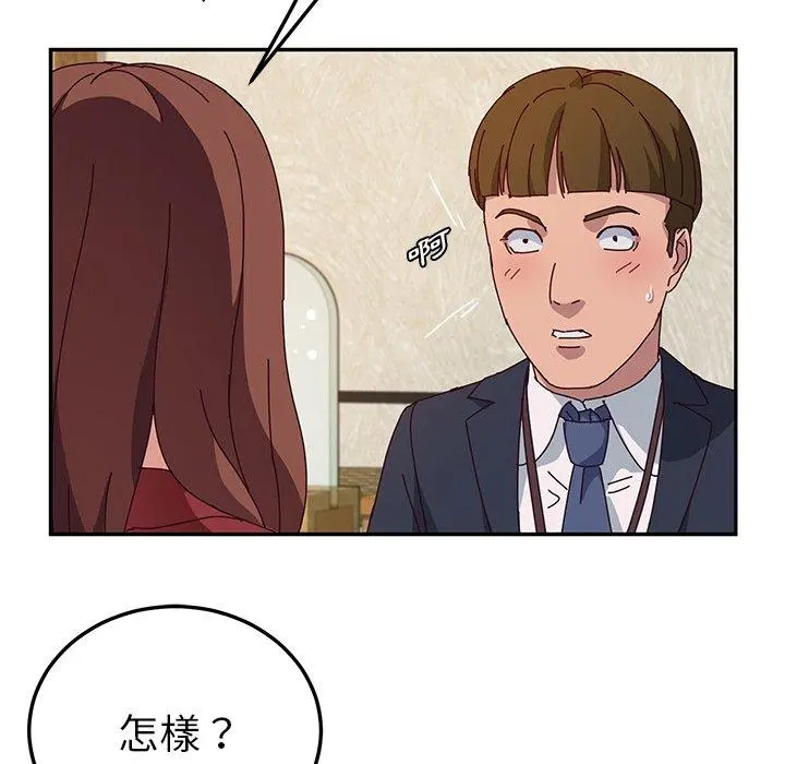 她们的恶作剧 第32话 第73页