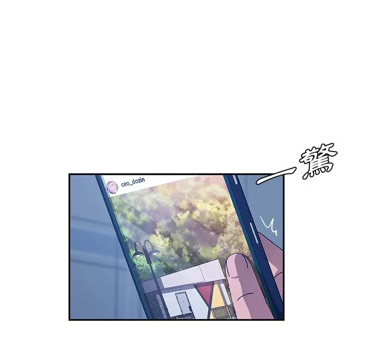 她们的恶作剧 第36话 第103页