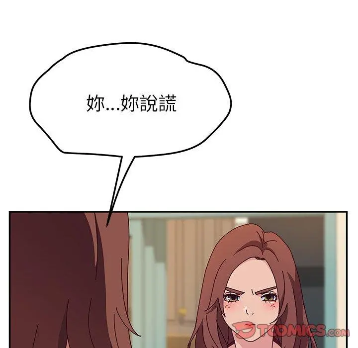 她们的恶作剧 第36话 第93页