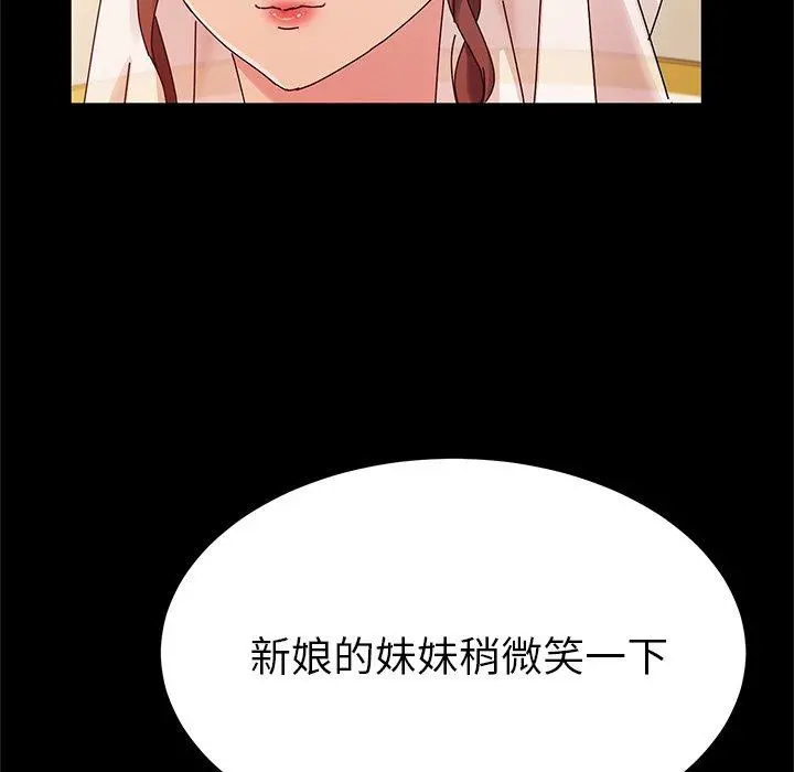 她们的恶作剧 第36话 第47页