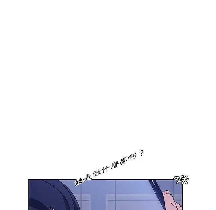 她们的恶作剧 第36话 第101页