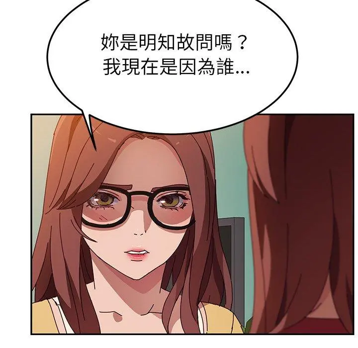 她们的恶作剧 第36话 第35页