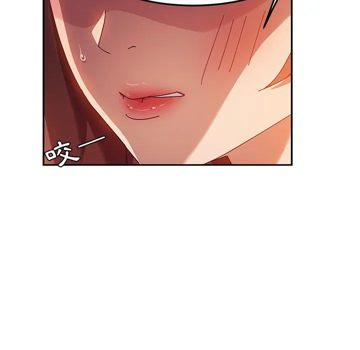 她们的恶作剧 第36话 第37页