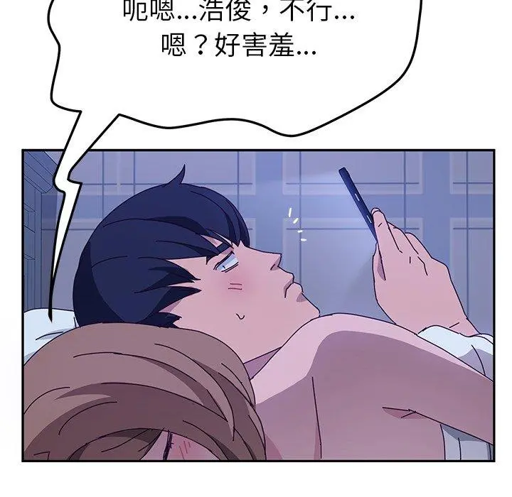 她们的恶作剧 第36话 第100页