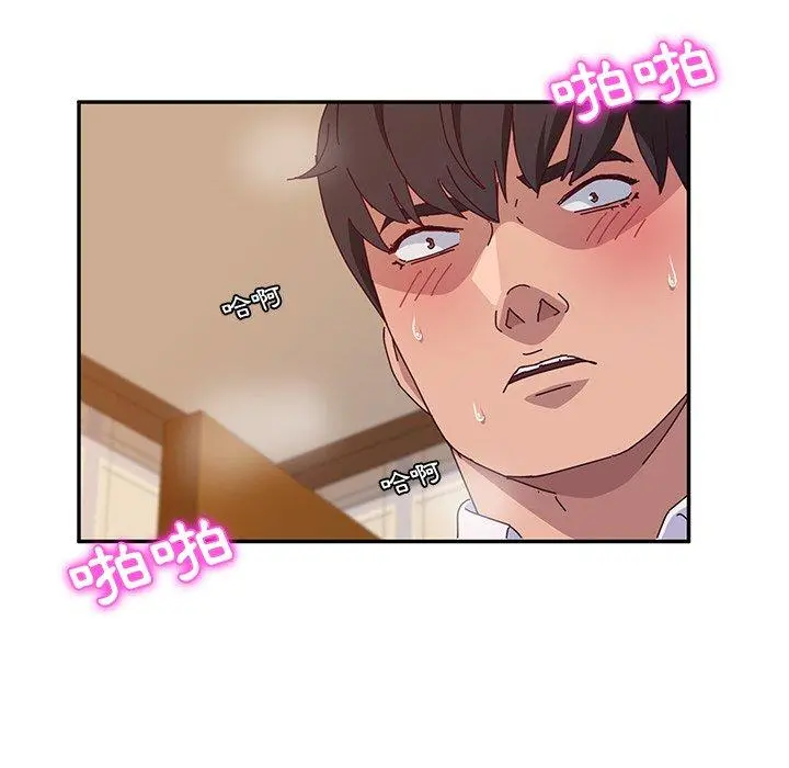 她们的恶作剧 第36话 第5页
