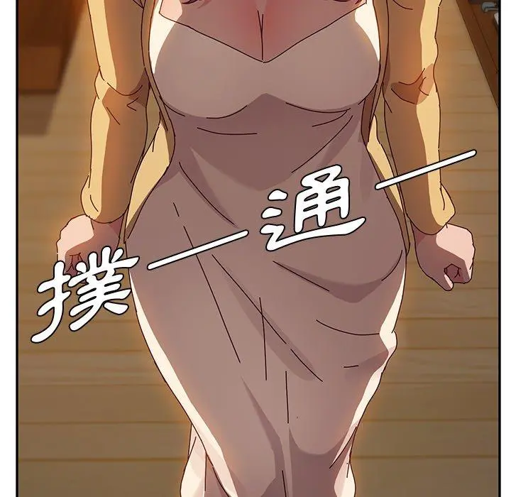 她们的恶作剧 第36话 第90页