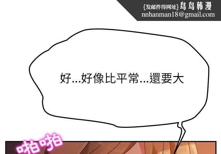她们的恶作剧 第36话 第1页