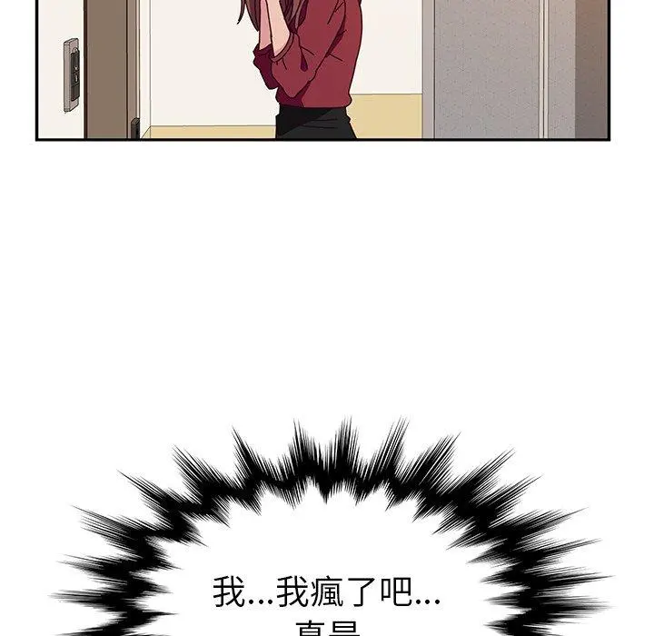 她们的恶作剧 第36话 第22页