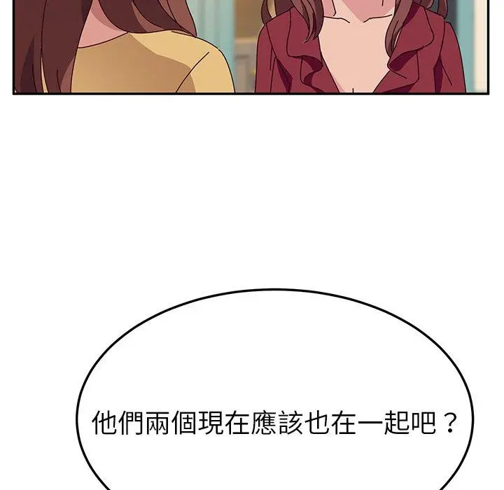 她们的恶作剧 第36话 第94页