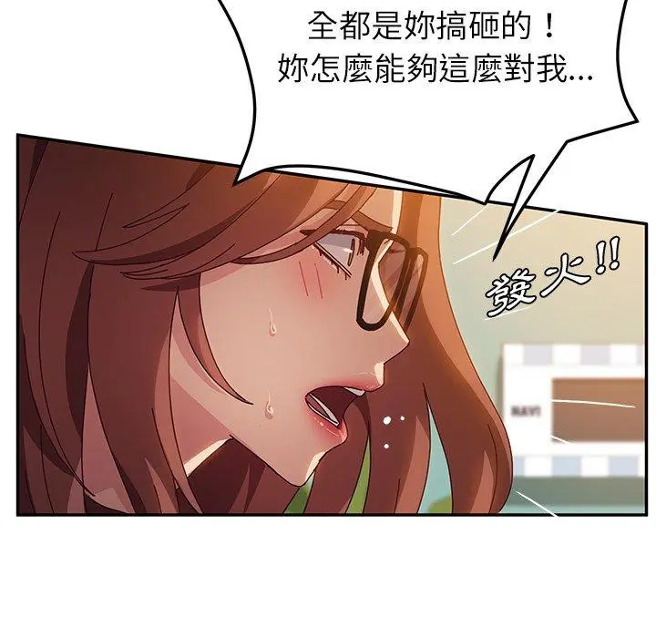 她们的恶作剧 第36话 第78页