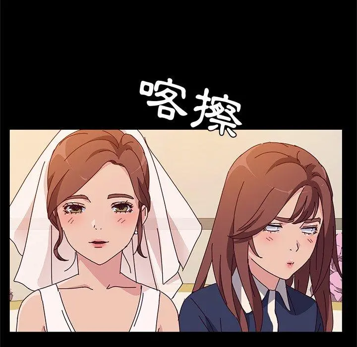 她们的恶作剧 第36话 第49页