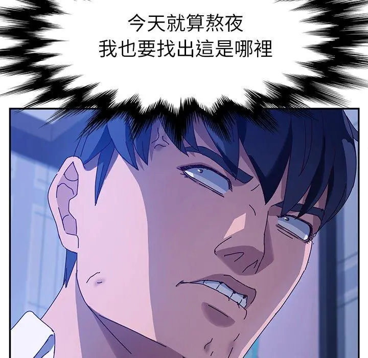 她们的恶作剧 第36话 第108页