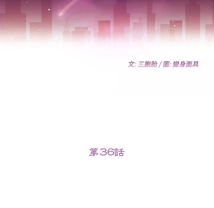 她们的恶作剧 第36话 第14页