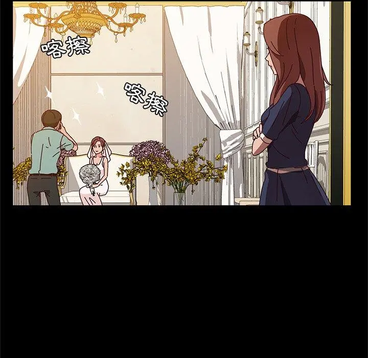 她们的恶作剧 第36话 第45页