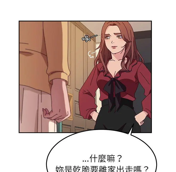 她们的恶作剧 第36话 第29页