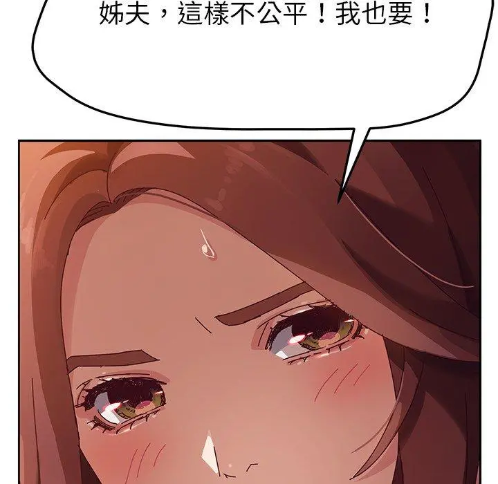 她们的恶作剧 第36话 第10页