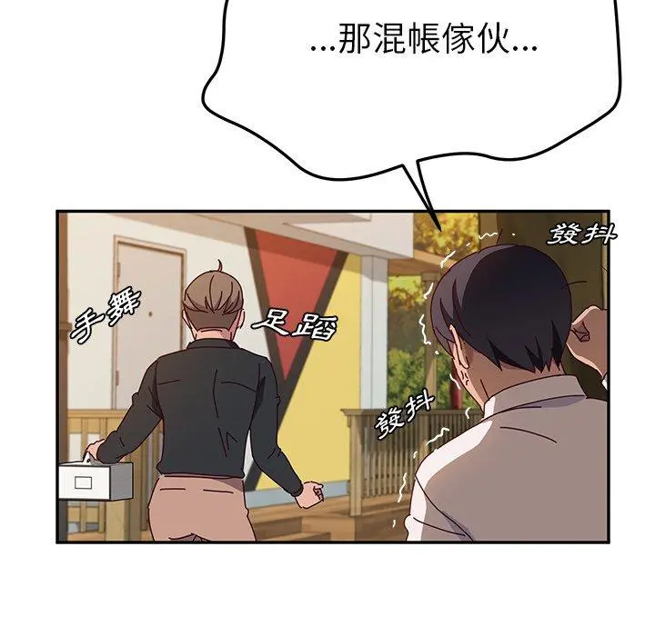 她们的恶作剧 第36话 第118页