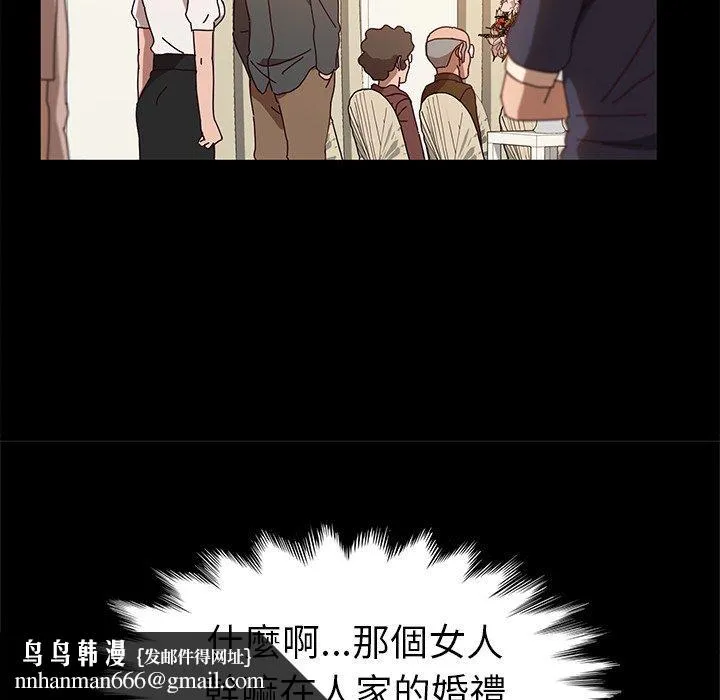 她们的恶作剧 第36话 第70页