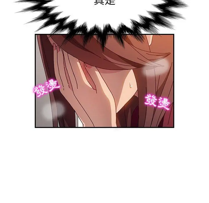她们的恶作剧 第36话 第23页