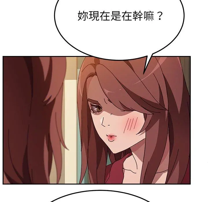 她们的恶作剧 第36话 第34页