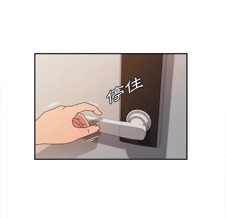 她们的恶作剧 第36话 第125页