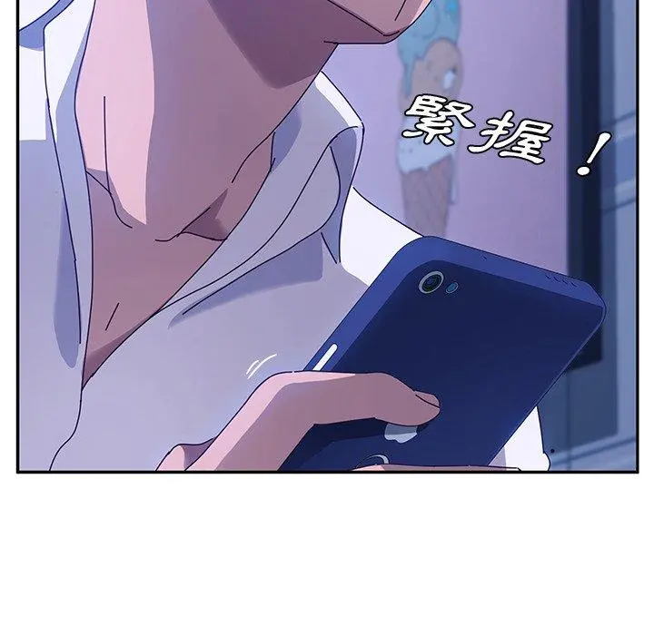 她们的恶作剧 第36话 第109页