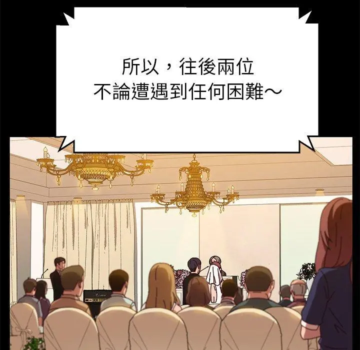 她们的恶作剧 第36话 第61页