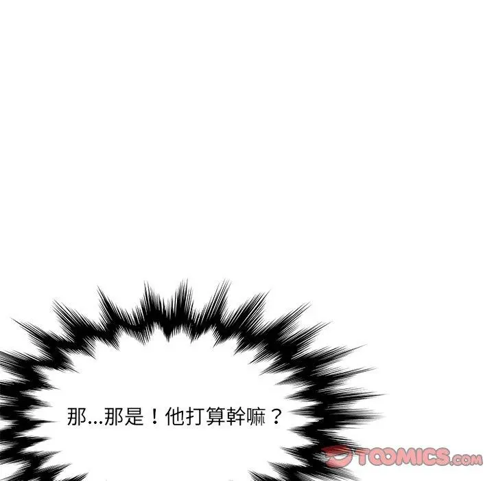 她们的恶作剧 第36话 第129页