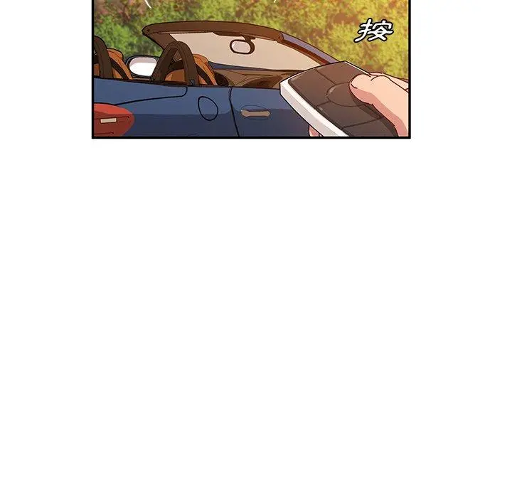 她们的恶作剧 第36话 第121页