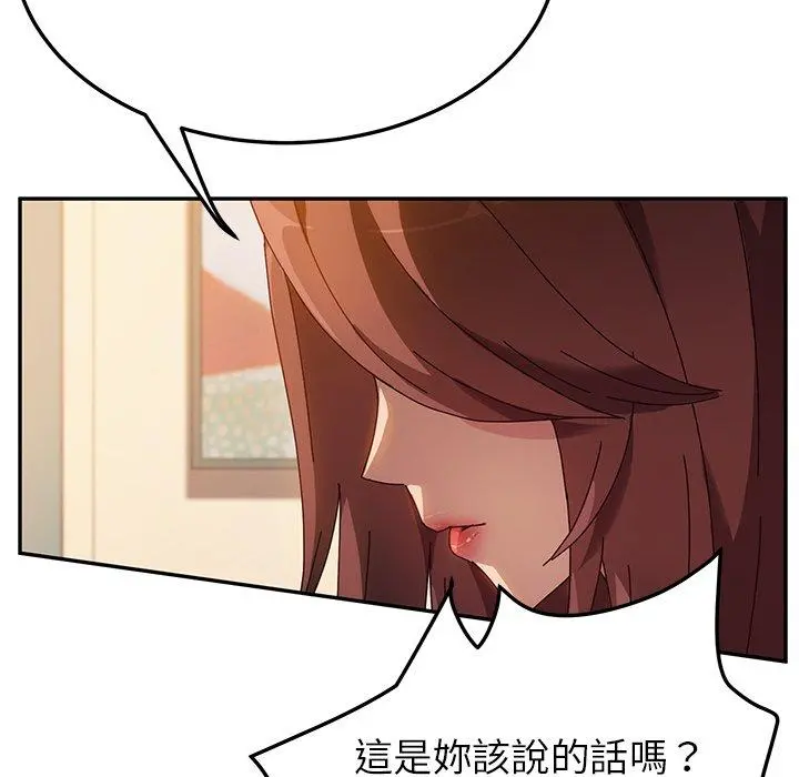 她们的恶作剧 第36话 第77页