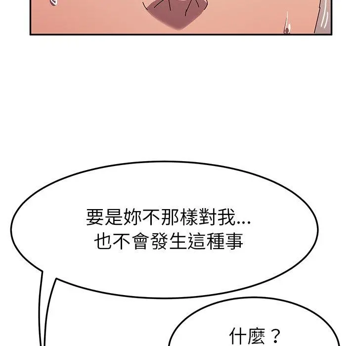 她们的恶作剧 第43话 第38页