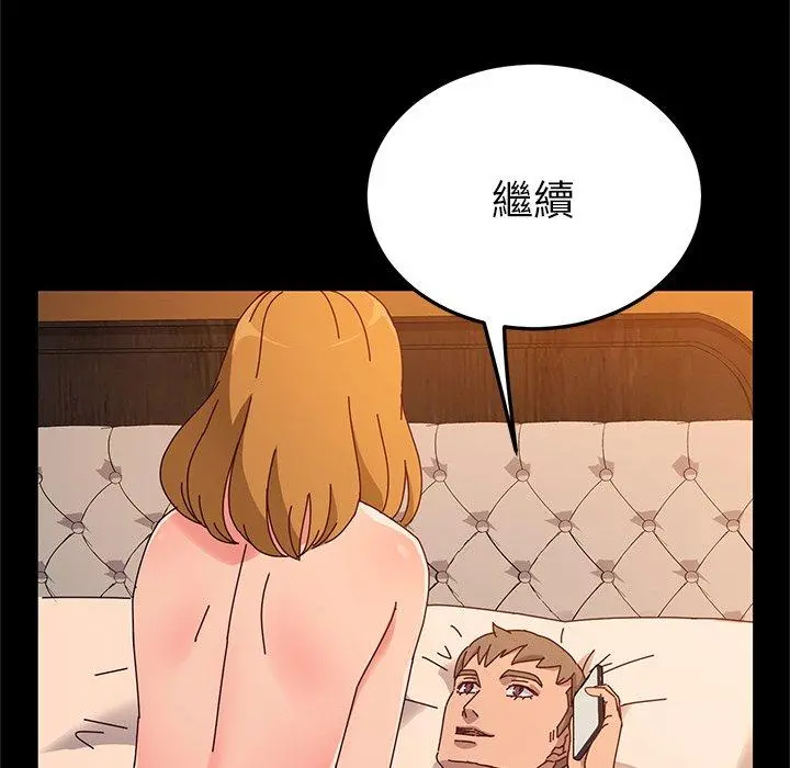 她们的恶作剧 第43话 第110页