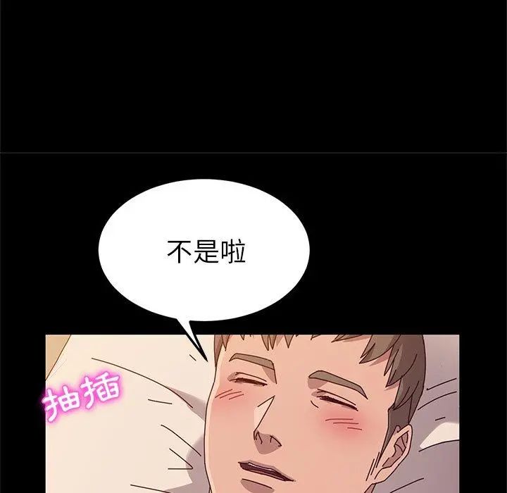 她们的恶作剧 第43话 第104页