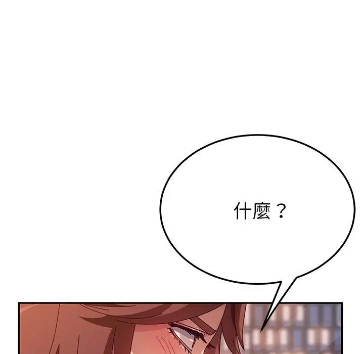 她们的恶作剧 第43话 第96页