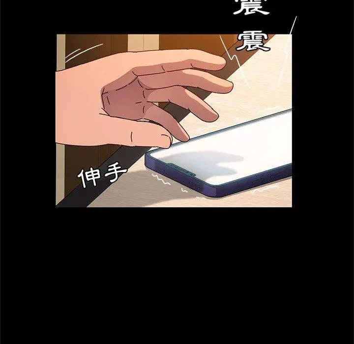 她们的恶作剧 第43话 第109页