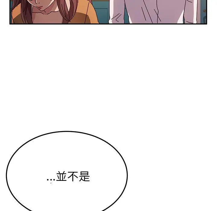 她们的恶作剧 第43话 第54页
