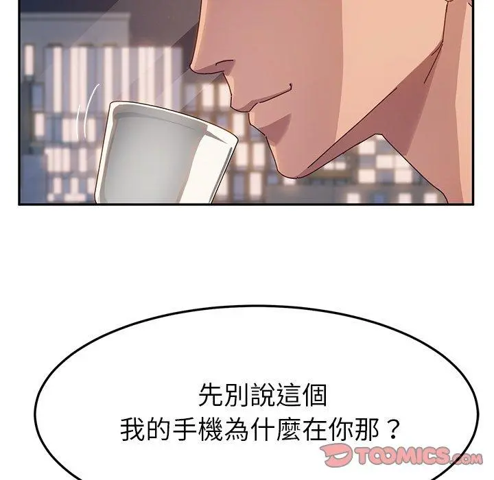 她们的恶作剧 第43话 第129页