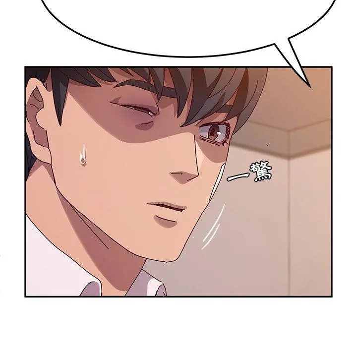 她们的恶作剧 第43话 第25页