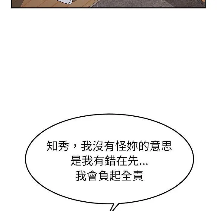 她们的恶作剧 第43话 第69页