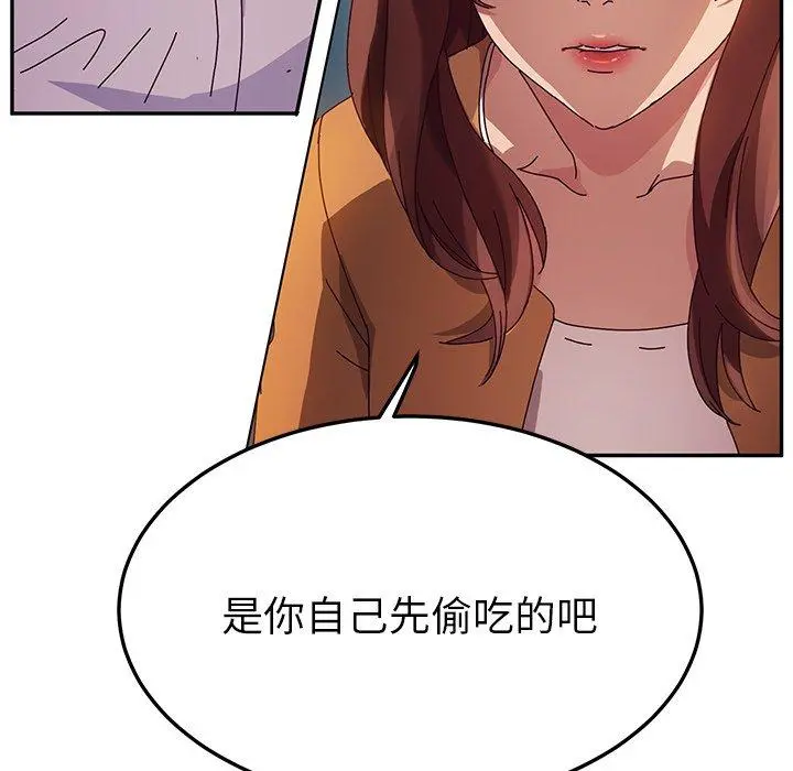 她们的恶作剧 第43话 第36页
