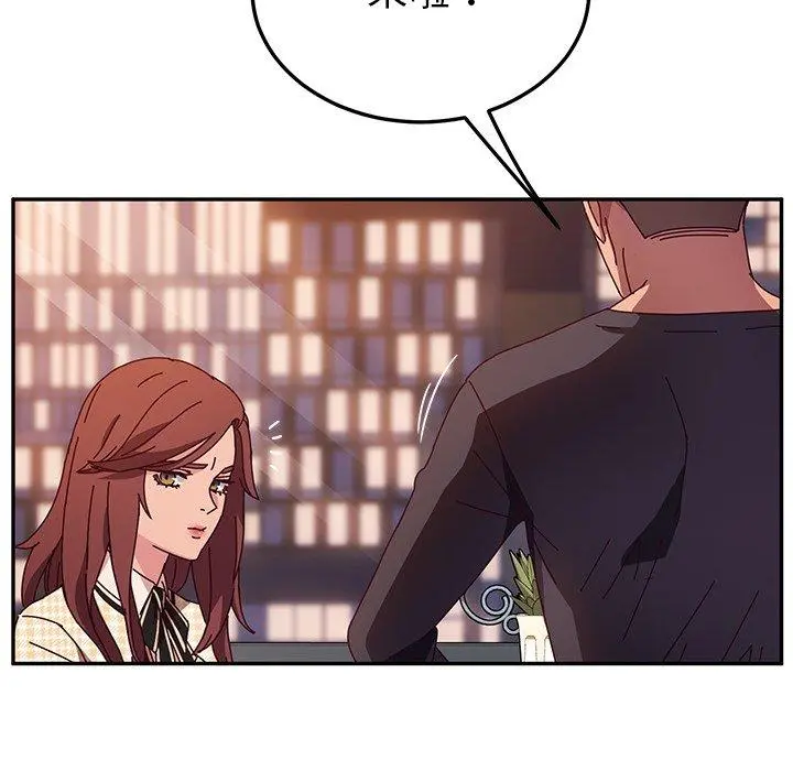 她们的恶作剧 第43话 第88页