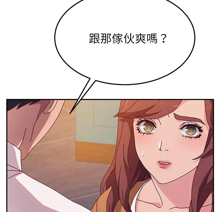 她们的恶作剧 第43话 第31页