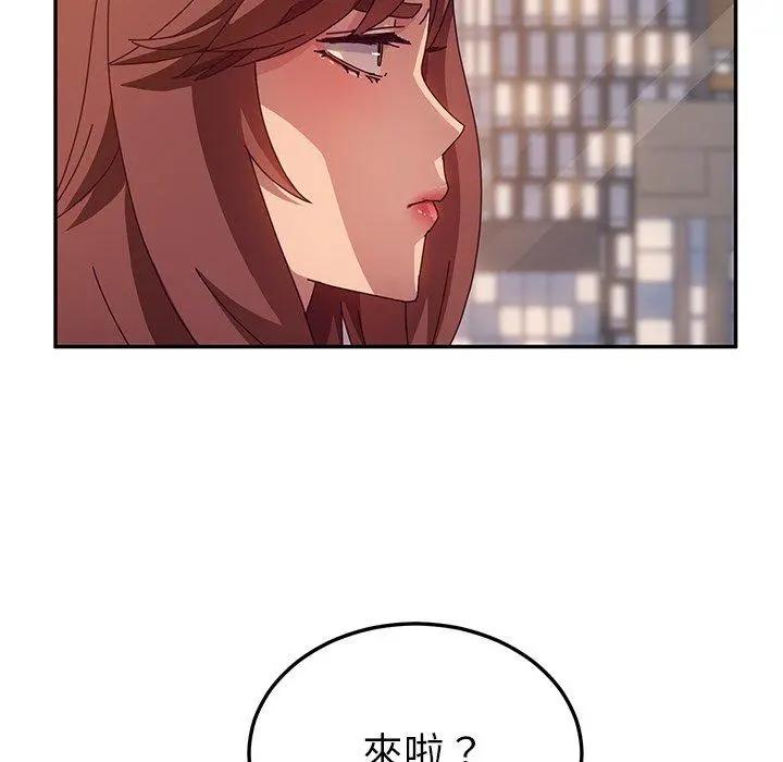 她们的恶作剧 第43话 第87页