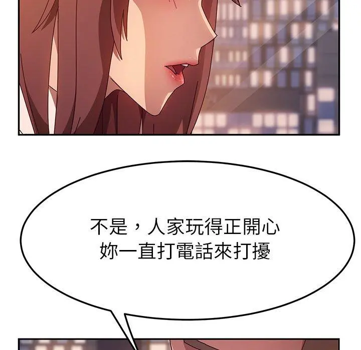 她们的恶作剧 第43话 第97页