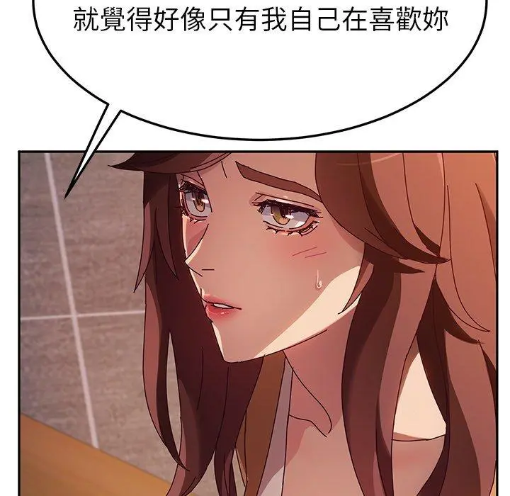 她们的恶作剧 第43话 第42页